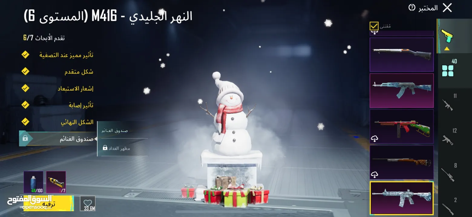 حساب ببجي نادر مستوى 85