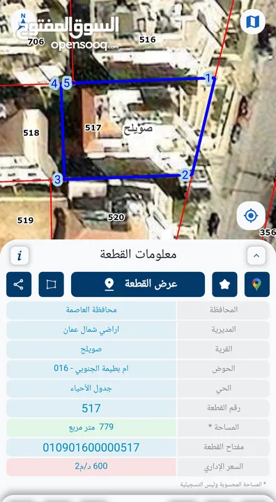 شقة مميزة للبيع