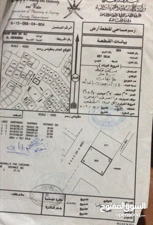 فرصة لا تفوت .. أرض متميزة على شاطي الاشخرة مطلة على البحر واقعة على المشروع..