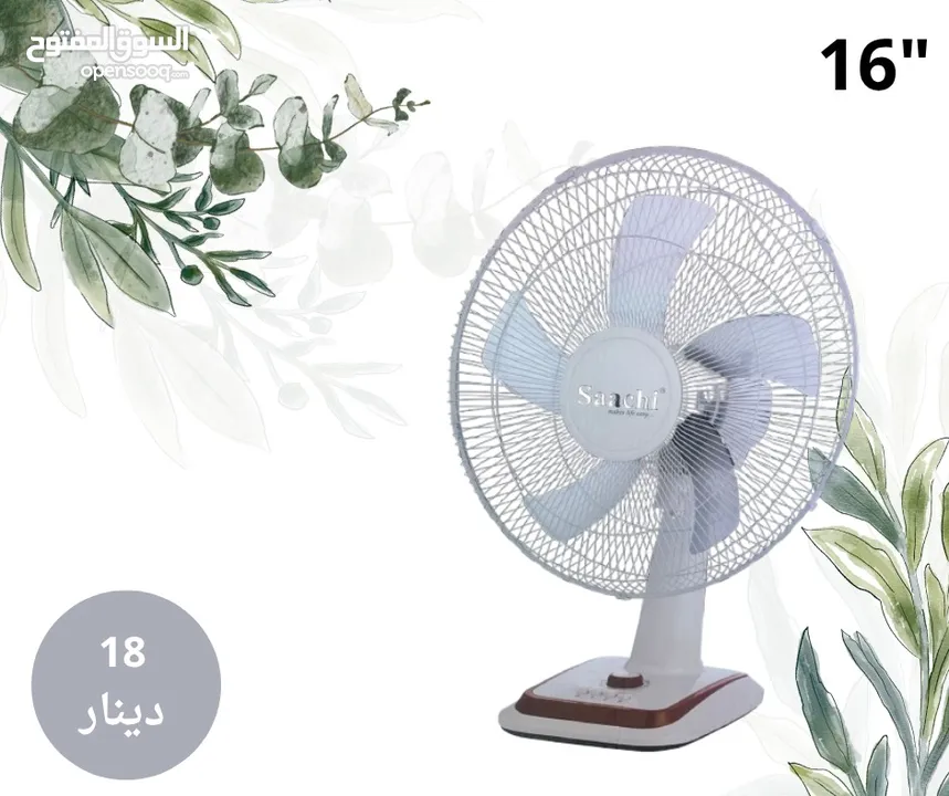 مروحه و مراوح ناشونال ستاند و جنب مروحه بوكس مراوح ستاند متوفر خدمة التوصيل الفوري