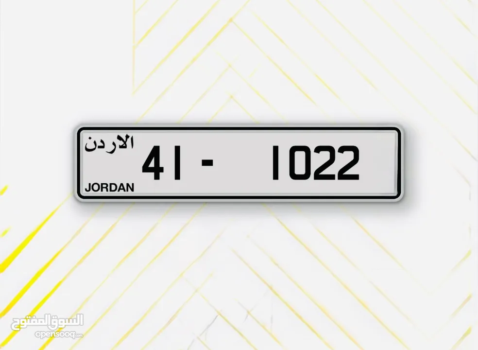 رقم رباعي مميز وملفت