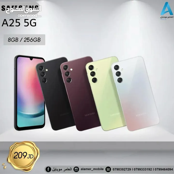 متوفر الان Galaxy A25 5G لدى العامر موبايل