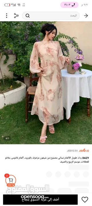 وسيطة شي ان وتيمو
