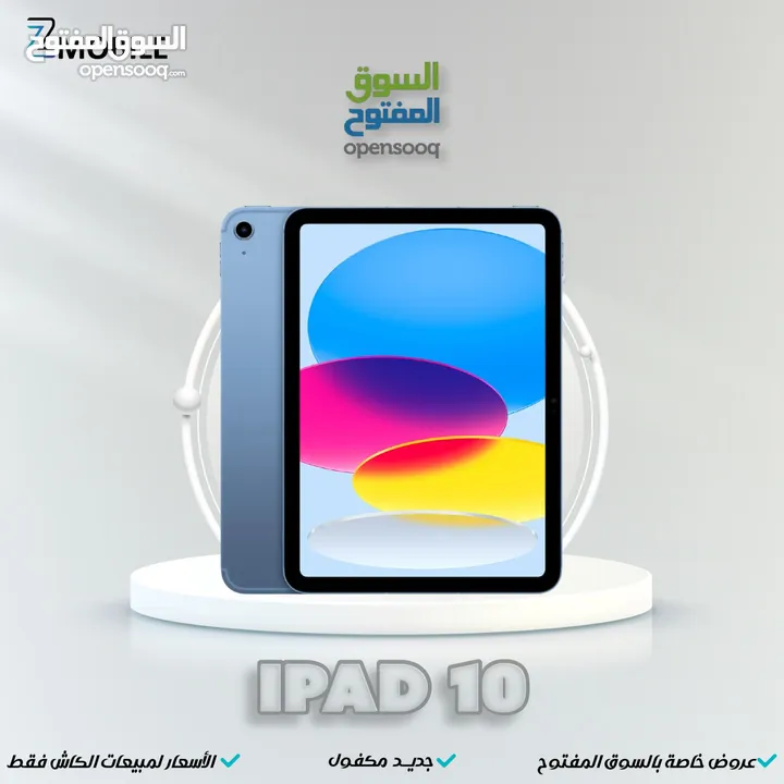 Ipad 10 64g  New  ايباد 10  المساحه 64g  جديد مكفول سنه من شركة ابل
