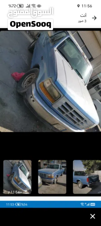 فورد بيكب موديل 1996