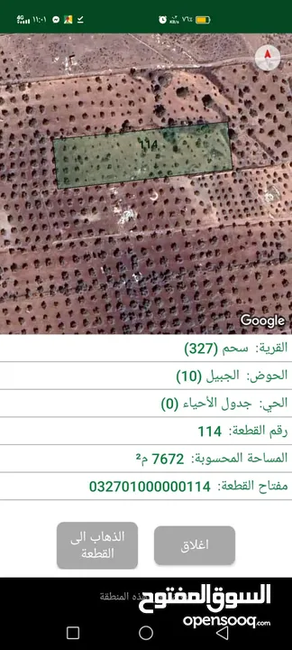 ارض في سحم كفارات منطقة  الجبيل مشجره 120 شجره زيتون