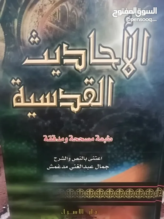 كتب مستعمله للبيع بحاله جيده بسعر مناسب لك