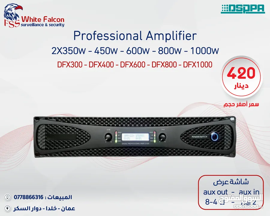 سماعات امبليفير العرض الأقوى على أنظمة الصوت من داسبا dsppa