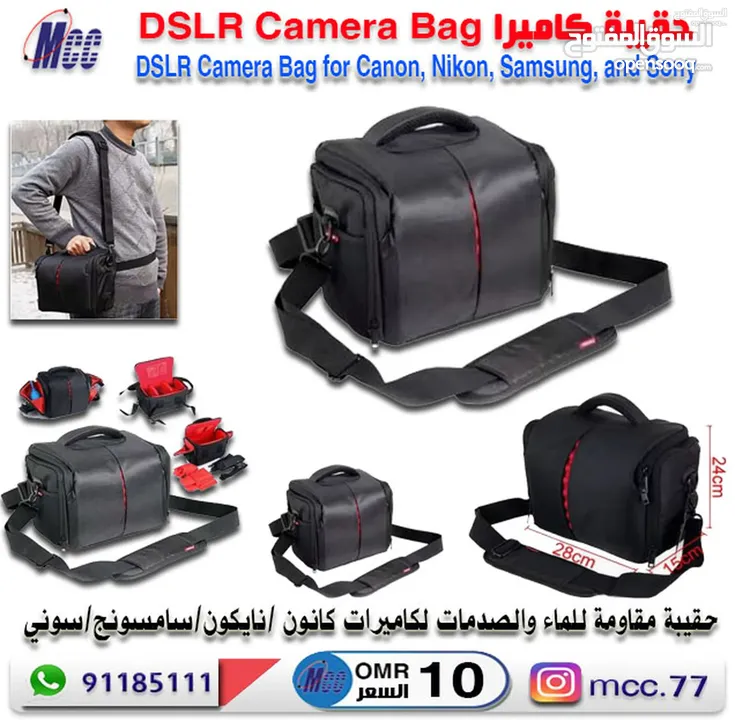 حقيبة كاميرا Camera Bag