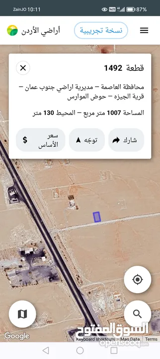 أرض للبيع في الجيزة على شارع تعمير مباشرة تبعد 150 متر عن شارع المطار