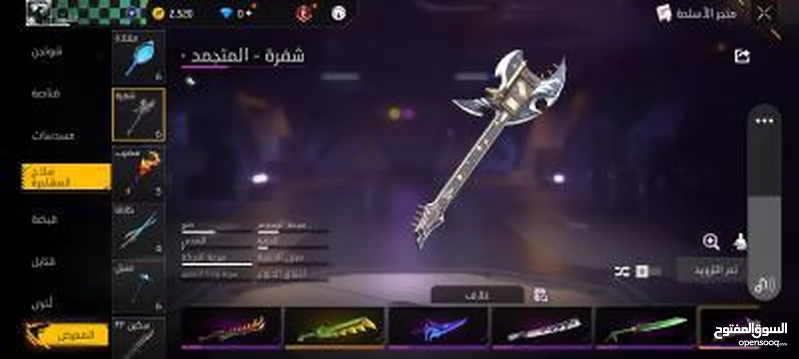 حساب فري فاير للبيع