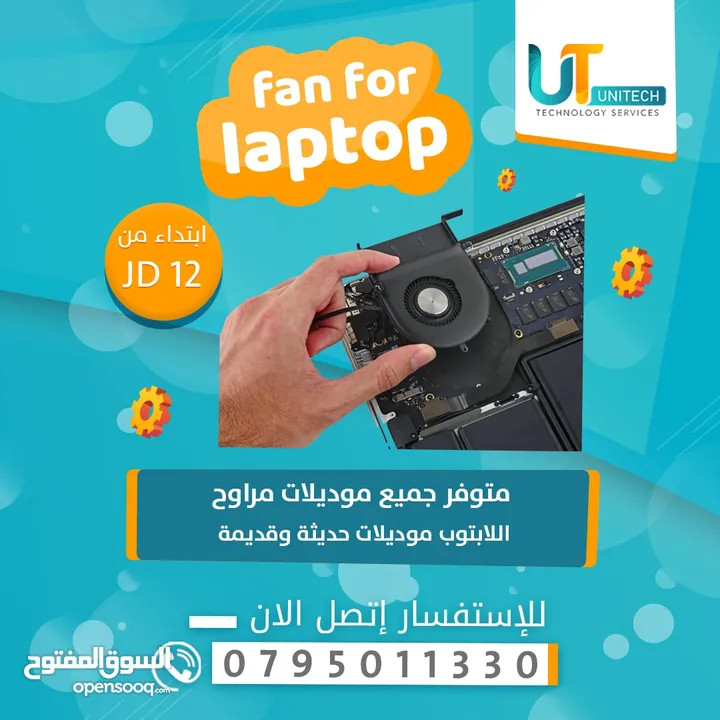 كمبيوترك مغلبك؟حاسوبك بطيء؟ مش لازم تغيّرو!ماتشيل همه!
