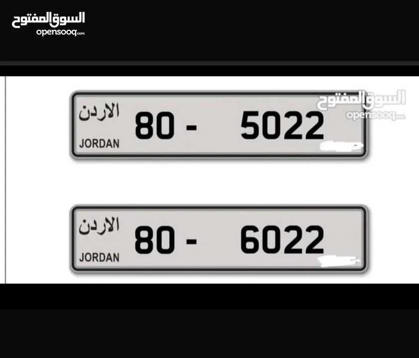 ارقام مميزه للبيع