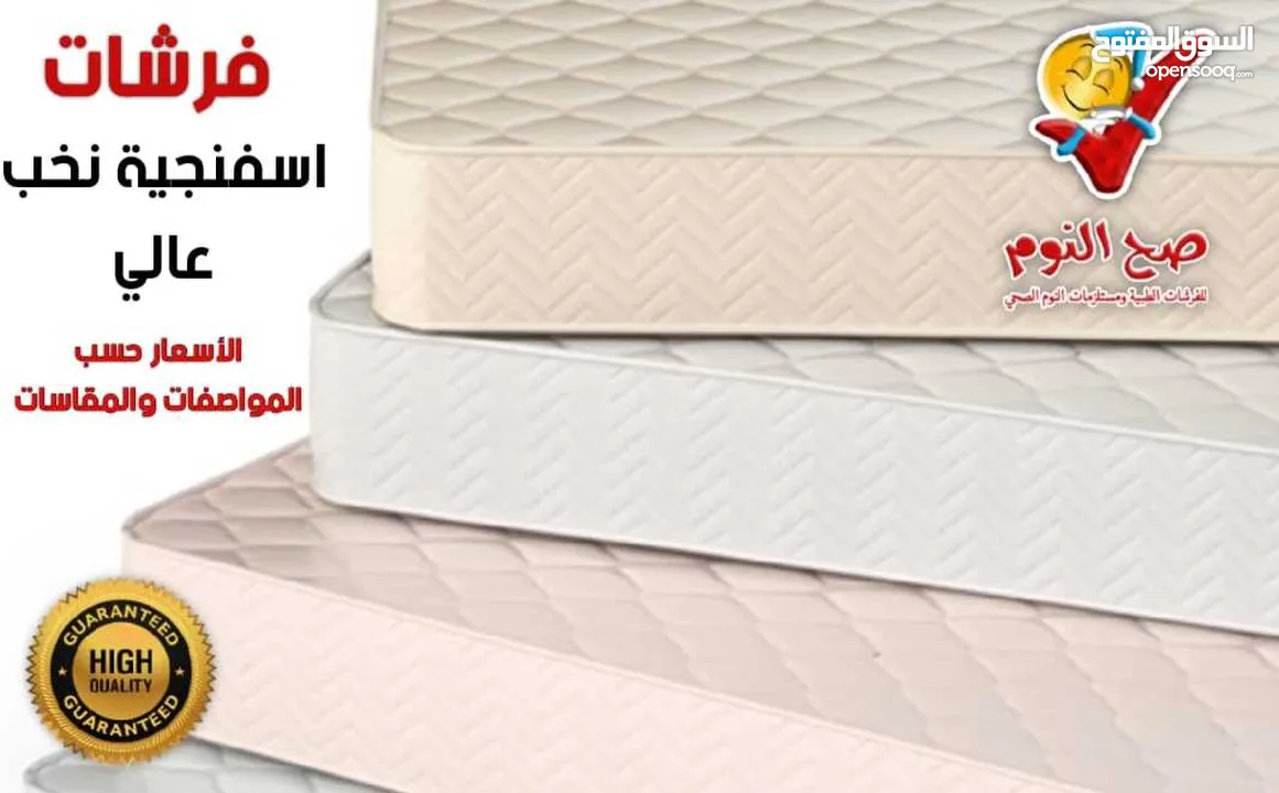 فرشات اسفنجية طبية نخب اول ومواصفات عالية ومتوسطة ومقاسات متفاوته