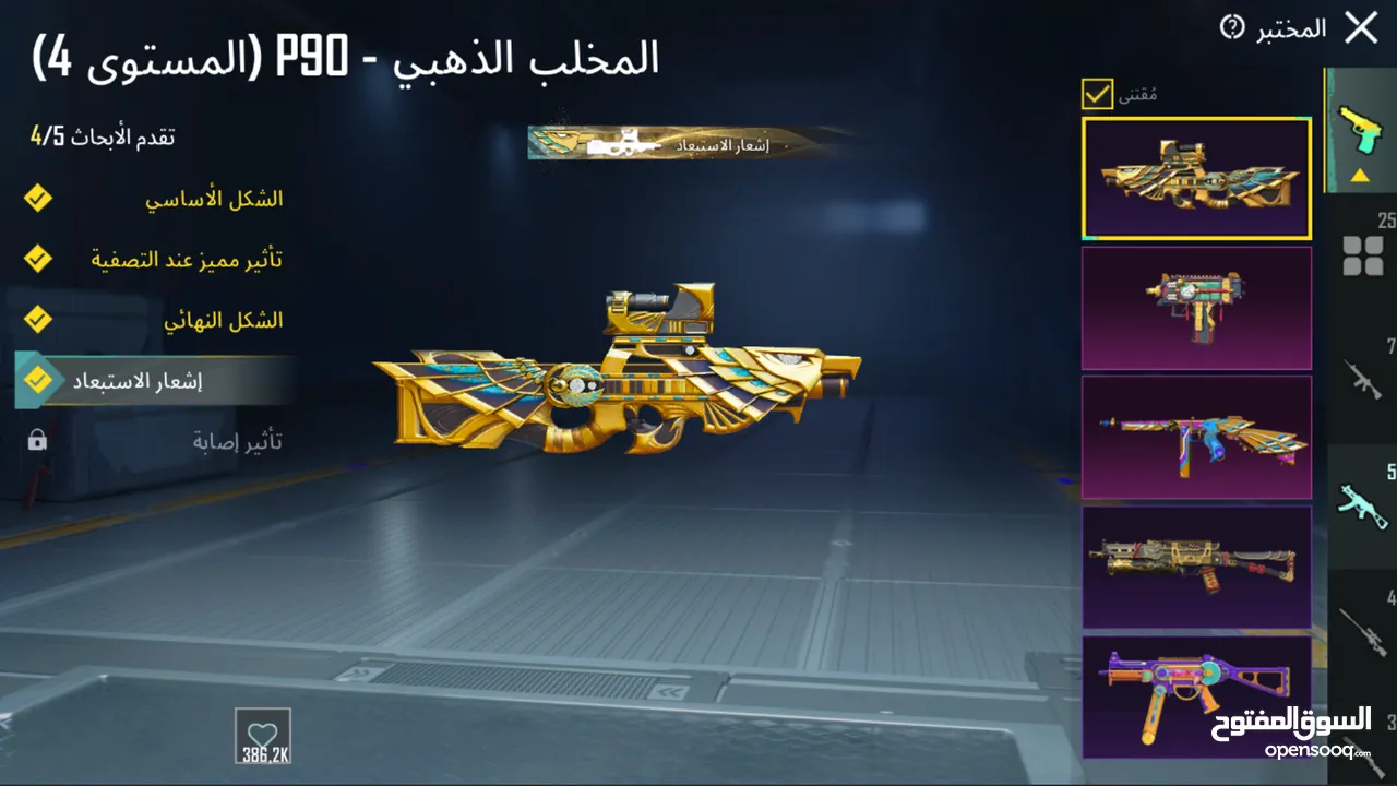 حساب ببجي للبيع