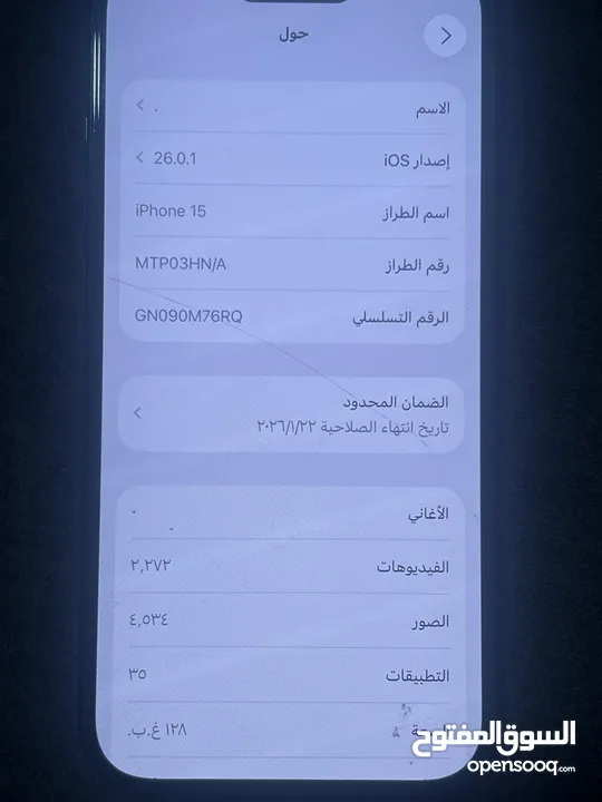 ايفون 13 عادي