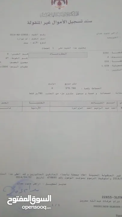 عماره قيد الانشاء للبيع