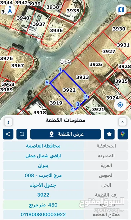 ارض في منطقه فلل على مستوى الشارع شفا بدران بالقرب من اكادميه ميراس