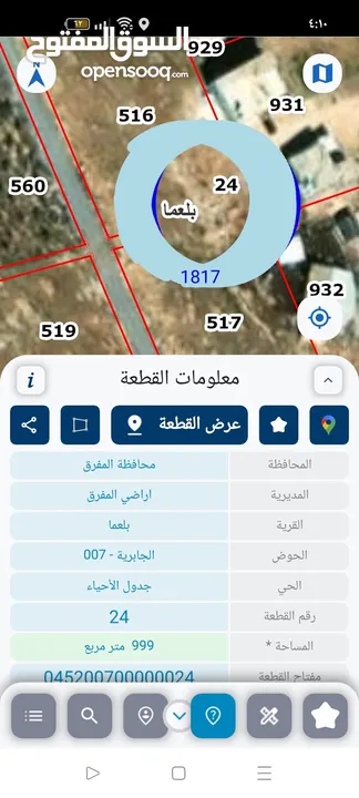قطعتين ارض للبيع