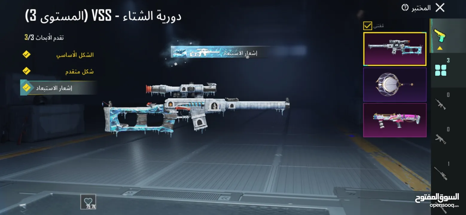 حساب ببجي مفعل بونس باس فيه نوادر نوعا ما    في رومات و3 جواهر ومخزون كثير