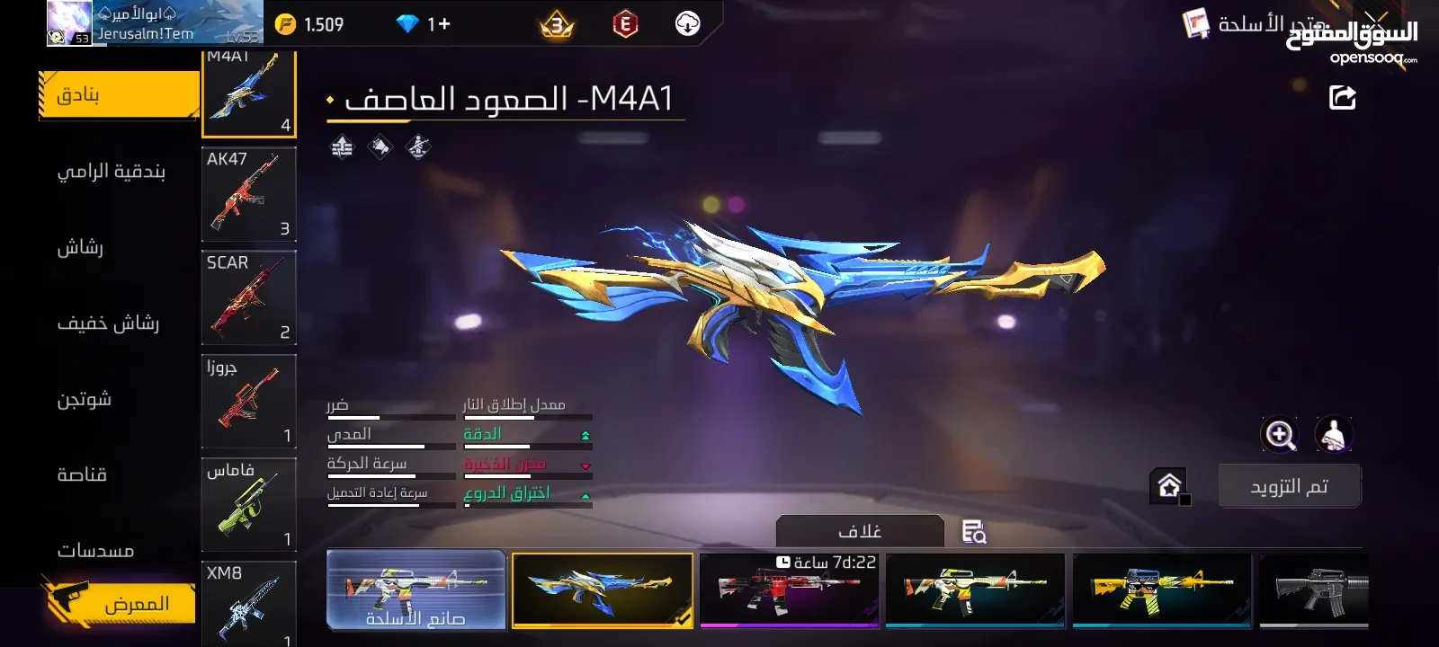 حساب فري فير للبيع فري فير للبيع