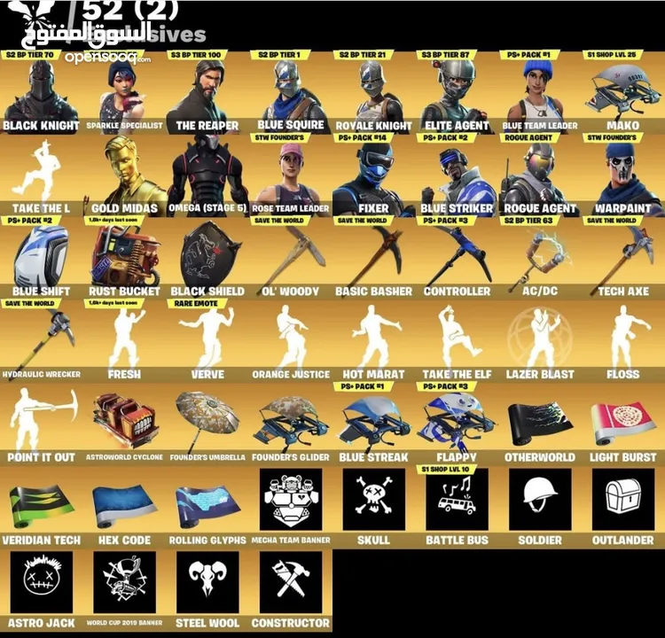 حساب فورتنايت شيطون 250 سكن