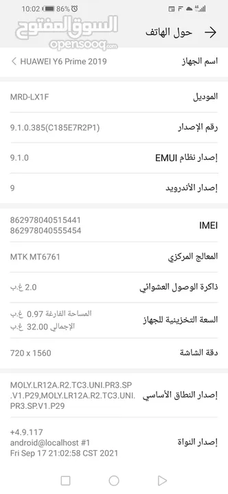 هاتف هواوي Y6 برايم 2019 بحاله الوكاله مع كرتونه وسماعات وكفر جلد جديد نظام بصمه إيد وجه