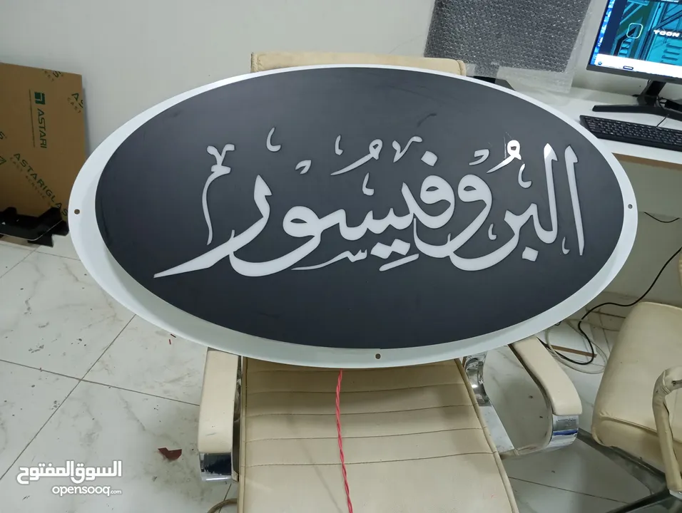 لوحة اعلانية ثلاثية الابعاد   3D  sign board