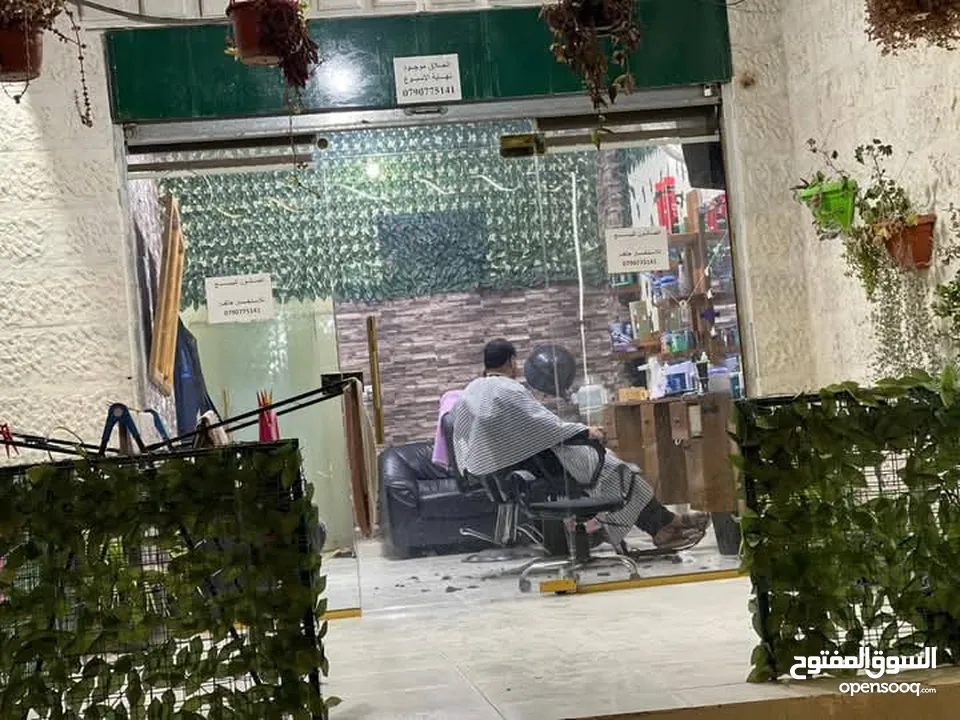 صالون حلاقه