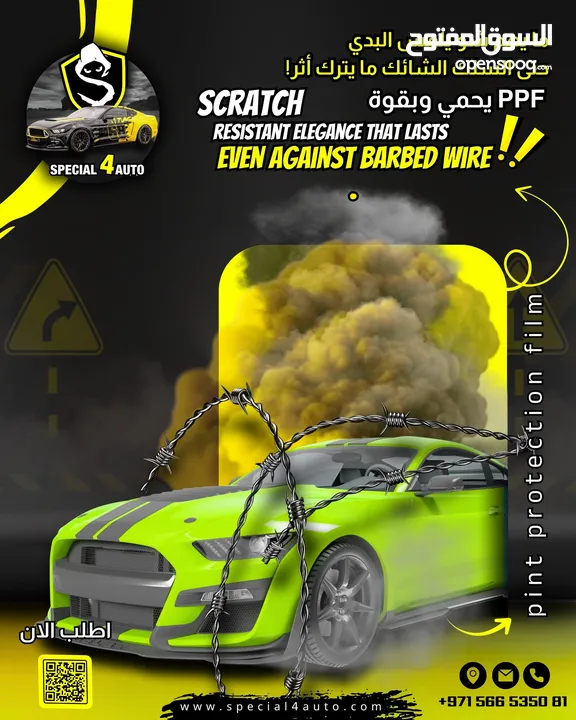 اجعل سيارتك مميزة: ليتات معدلة، ستار لايت، حماية  custom light - Star & ambeint light - PPF