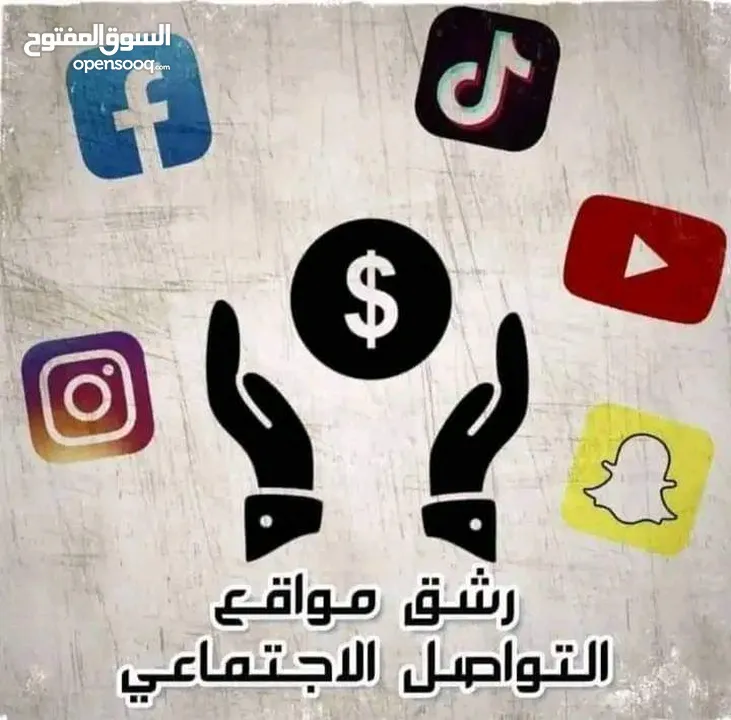 رشق متابعين + اقرا الوصف