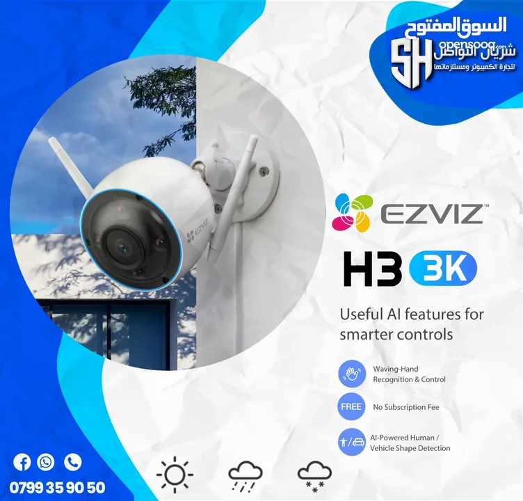 EZVIZ H3 2K - كاميرا منزلية ذكية تعمل بتقنية Wi-Fi