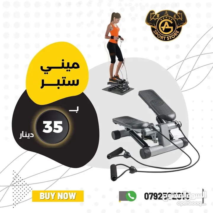 ادوات وأكسسوارات رياضيه