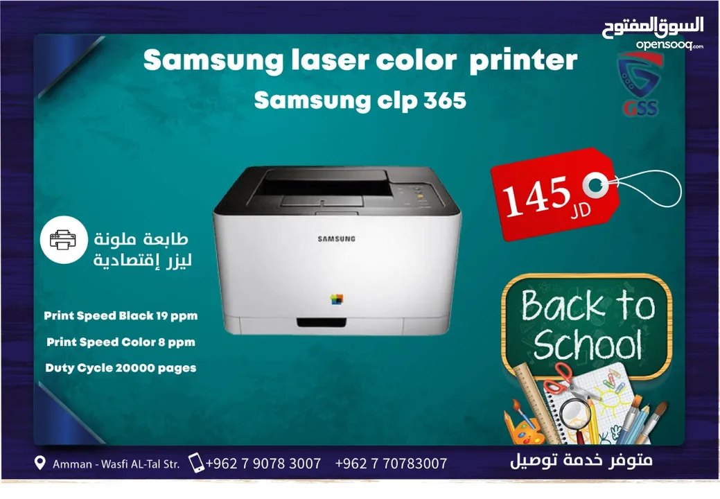 عرض نهاية العام طابعة بانتيوم لاسلكية أعلى صنف School PANTUM Laser P2509W printer Offer top Spec