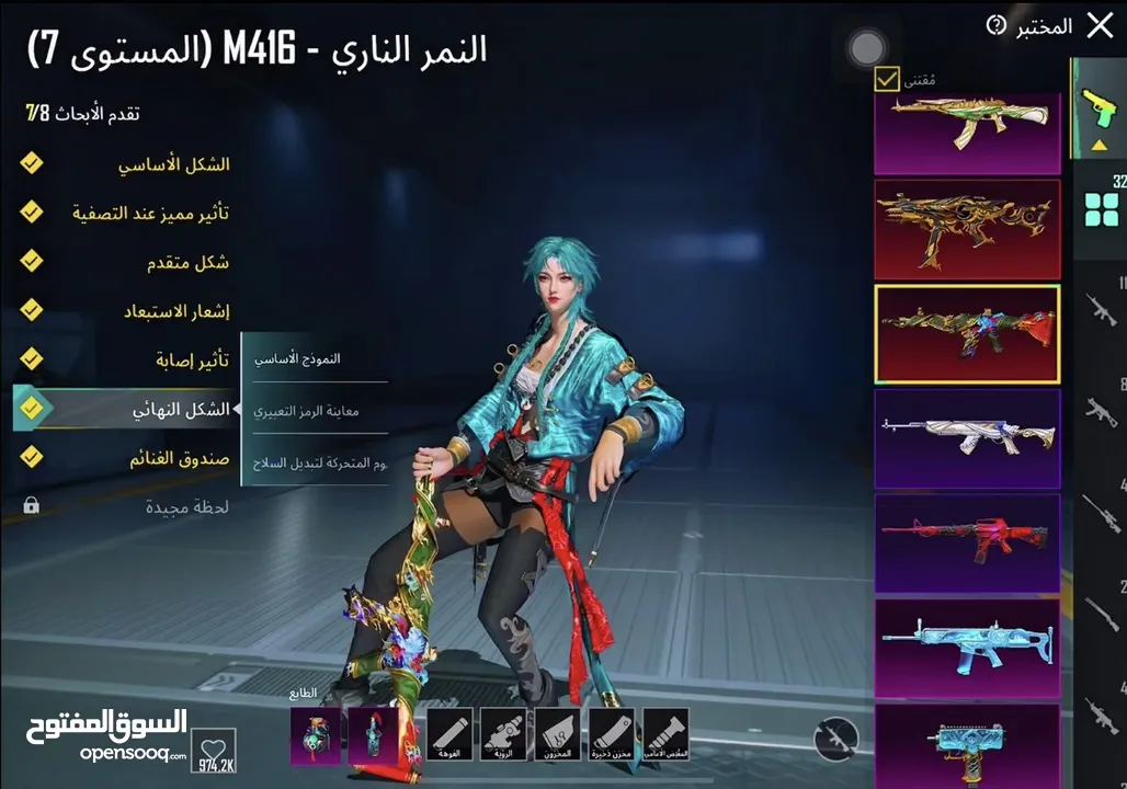بيع حساب ببجي