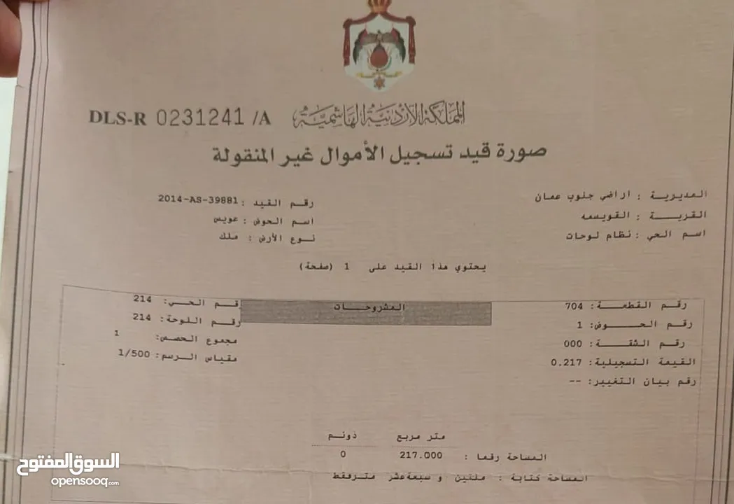 قطعة ارض سكنية في المناره بسعر مغري من المالك مباشره