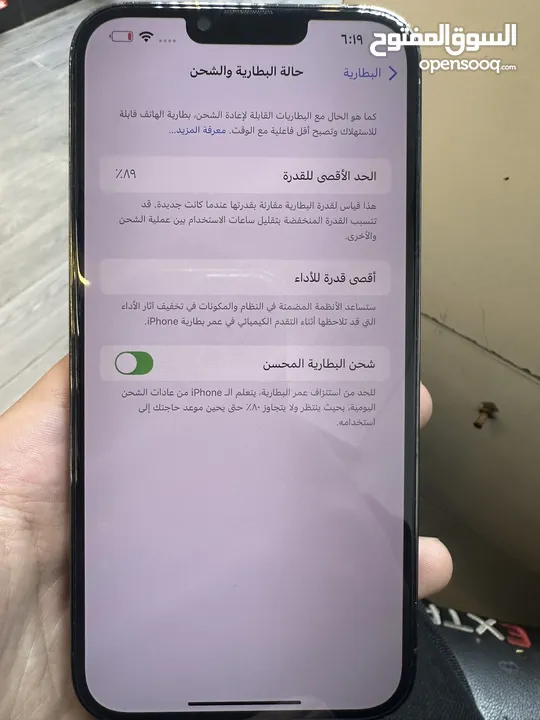 مستعجل على بيع ايفون 13 برو ماكس