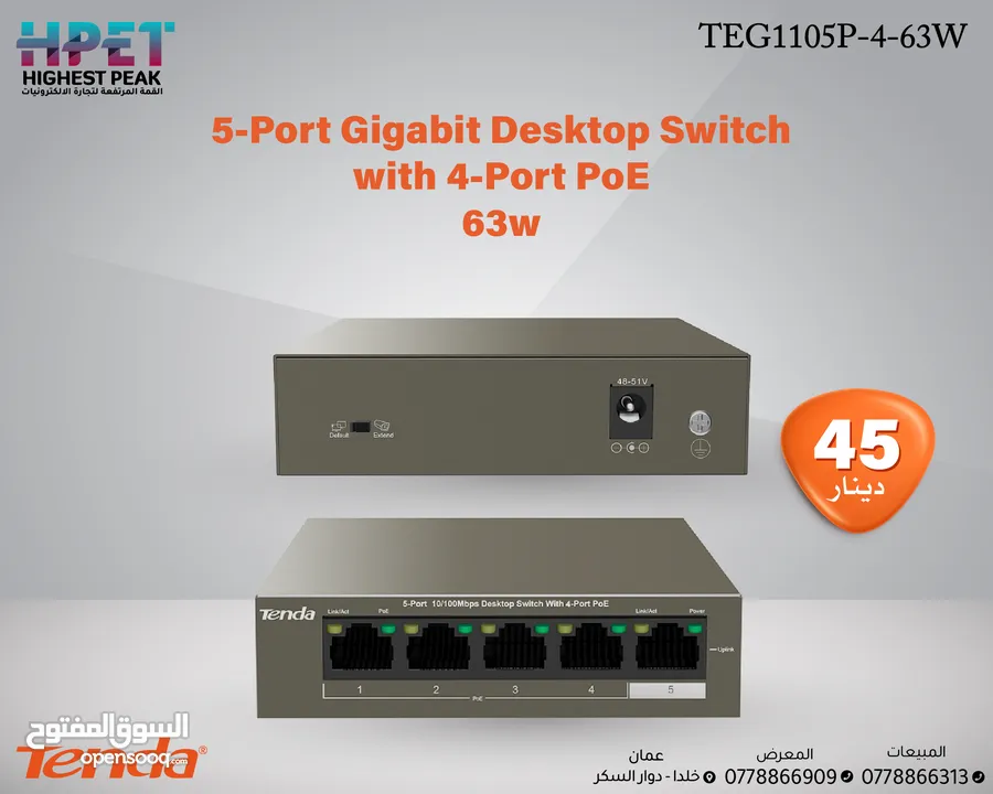 Tenda TEG1105P-4-63W محول Gigabit Desktop Switch with 4-Port PoE