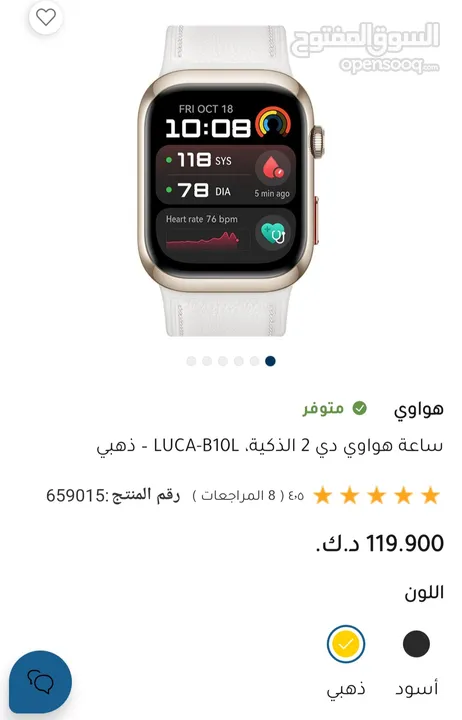 للبيع ساعة هواوي HUAWEI WATCH D2