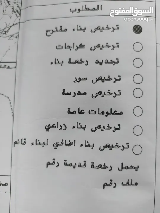 نصف دونم أرض للبيع