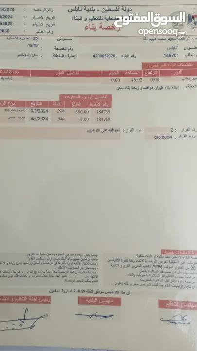 ارض للبيع في المساكن الشعبية وفي الباذان