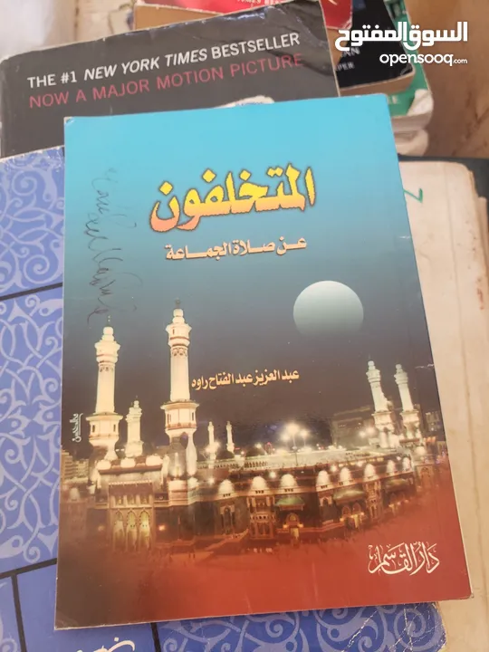 مجموعة كتب للبيع اي كتاب دينارين