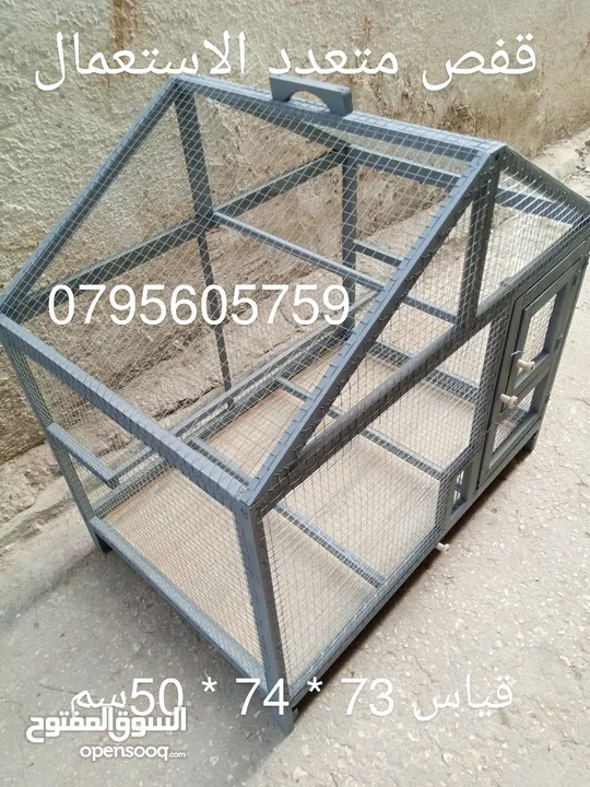 مطاير واقفاص