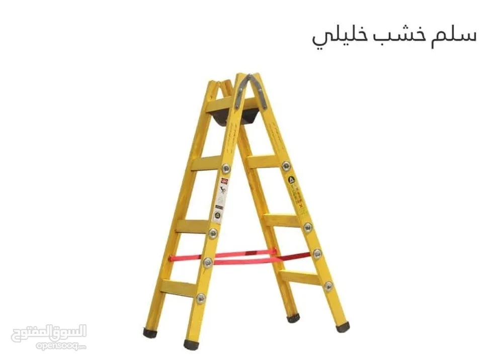 سلم خشب خليلي الأصلي