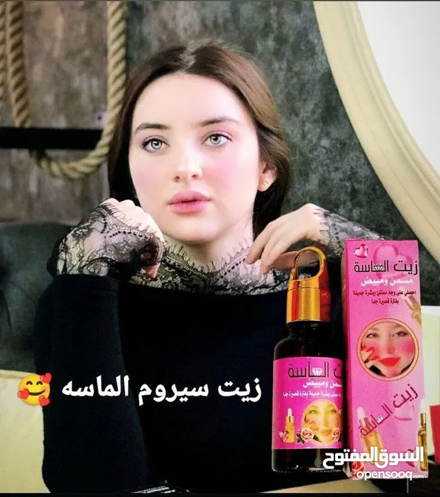 مسمن ومبيض للوجه