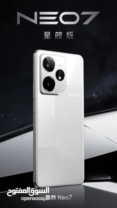 ملك المعالج realme gt neo 7 متوفر الآن