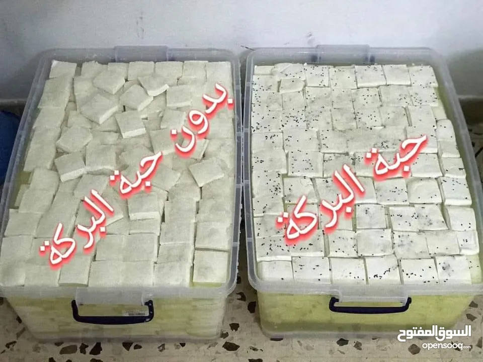 جبنه غنم بلديه 100%