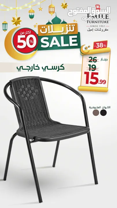 طقم خارجي (طاولة +2كرسي )