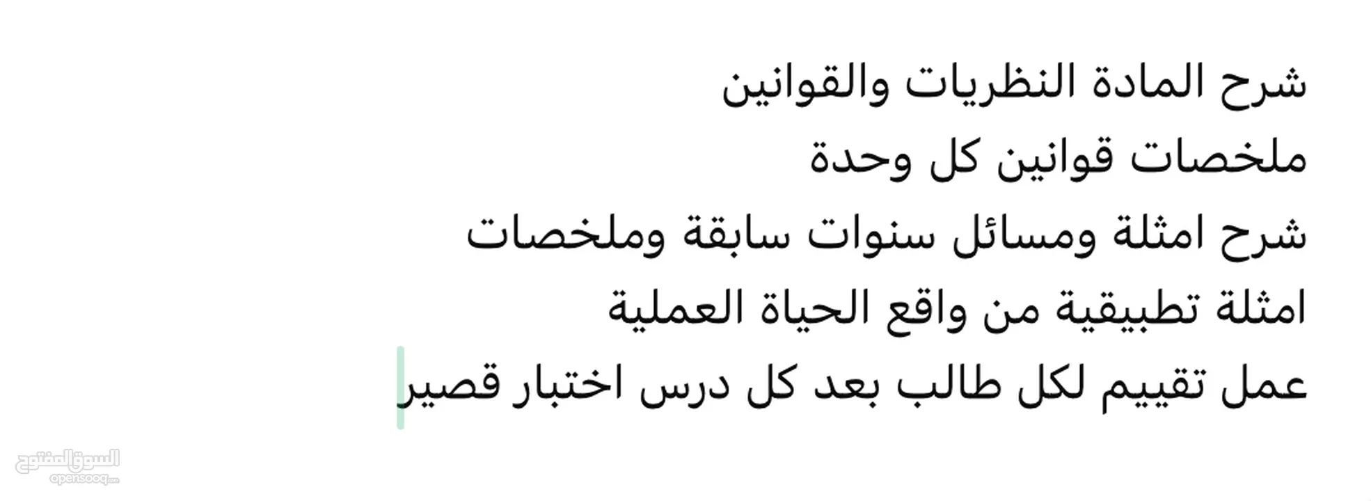 مدرس رياضيات لجميع المراحل بالاضافة التوجيهي بيت لحم  تأسيس / تقوية  / خصوصي / طلاب جماعي