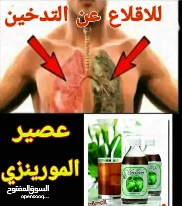 منتجات صحيه طبيعية